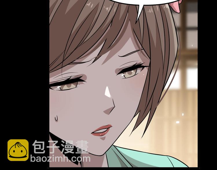 《重生小医仙》第100话 棋胜一招 第35页