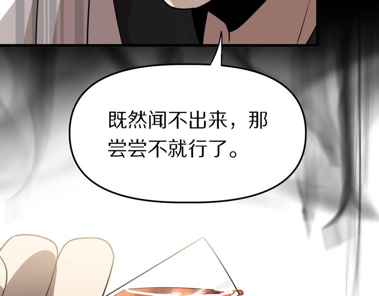 《重生小医仙》第100话 棋胜一招 第37页