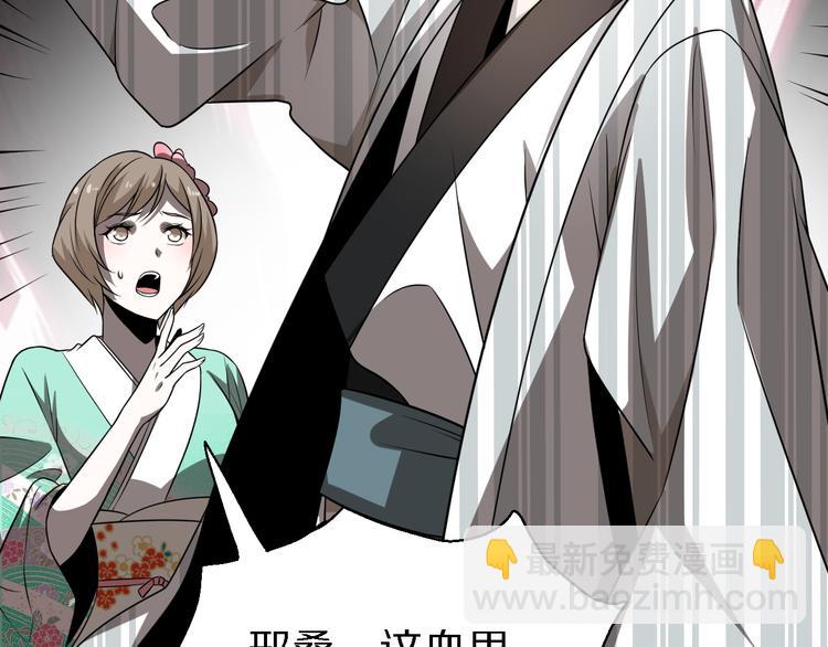 《重生小医仙》第100话 棋胜一招 第40页