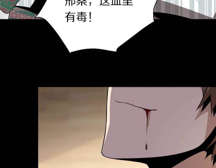 《重生小医仙》第100话 棋胜一招 第41页