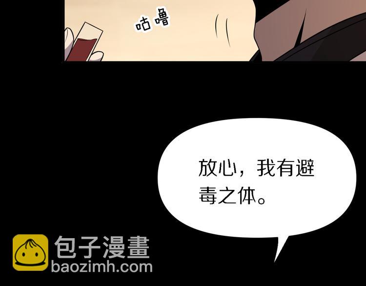 《重生小医仙》第100话 棋胜一招 第42页