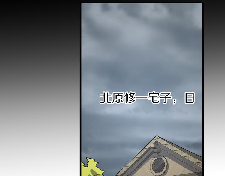 《重生小医仙》第100话 棋胜一招 第46页