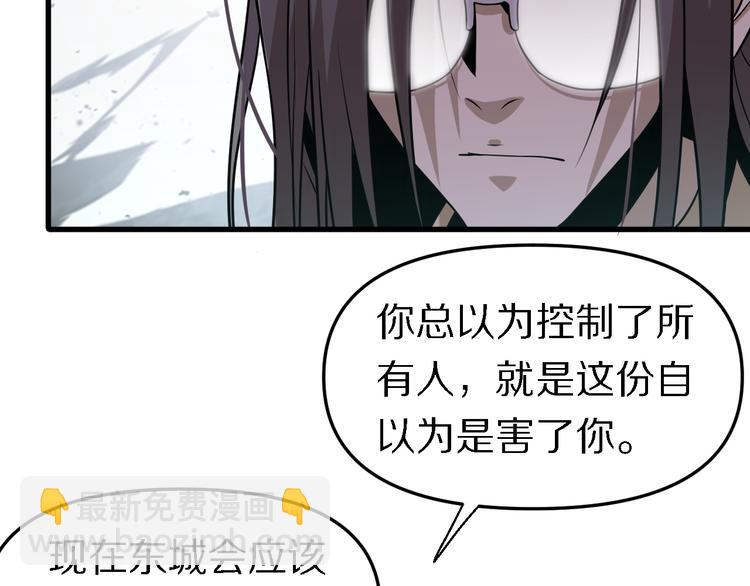 《重生小医仙》第100话 棋胜一招 第48页