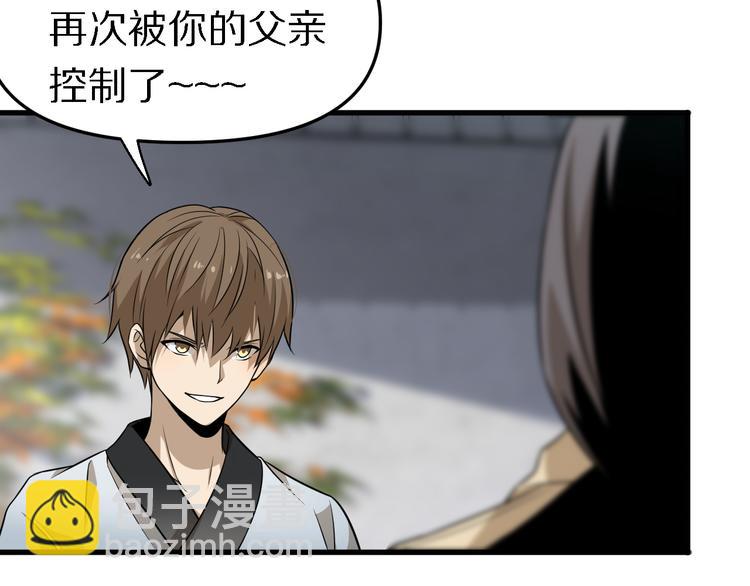 《重生小医仙》第100话 棋胜一招 第49页