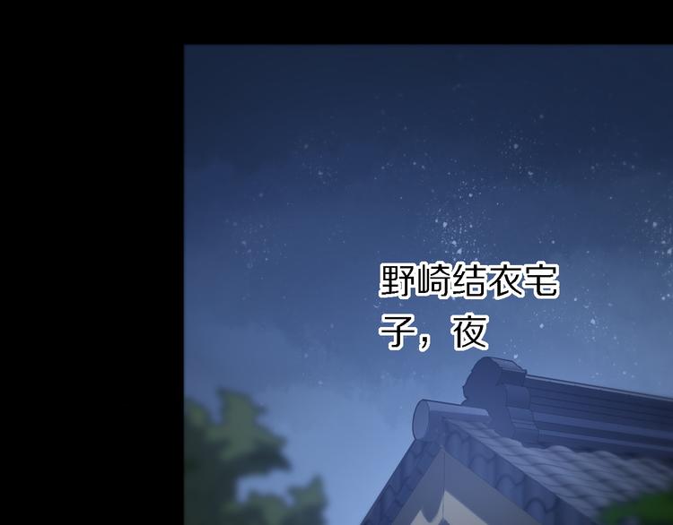 《重生小医仙》第100话 棋胜一招 第5页