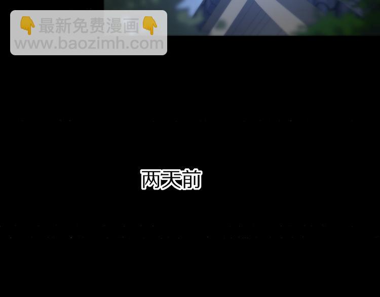《重生小医仙》第100话 棋胜一招 第6页