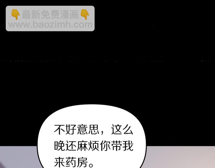 《重生小医仙》第100话 棋胜一招 第7页