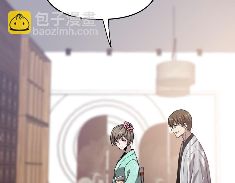 《重生小医仙》第100话 棋胜一招 第8页