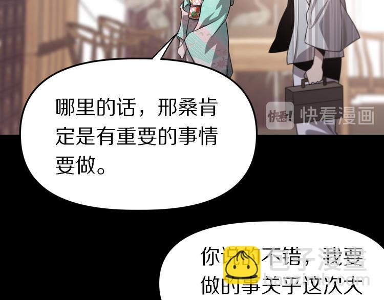 《重生小医仙》第100话 棋胜一招 第9页