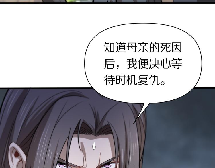 《重生小医仙》第106话 救赎 第10页