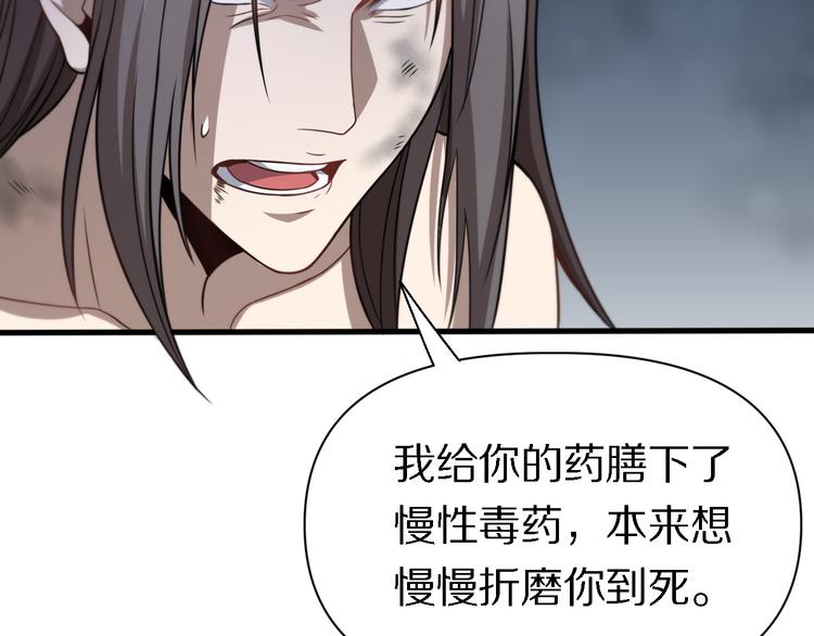 《重生小医仙》第106话 救赎 第11页