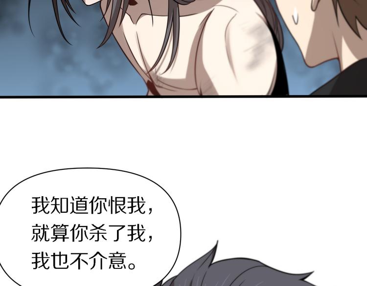 《重生小医仙》第106话 救赎 第14页