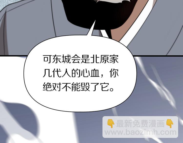 《重生小医仙》第106话 救赎 第16页