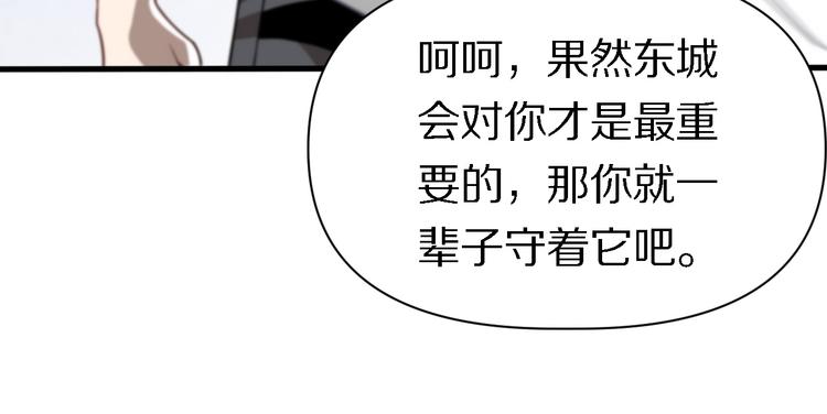 《重生小医仙》第106话 救赎 第19页