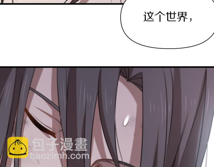 《重生小医仙》第106话 救赎 第21页