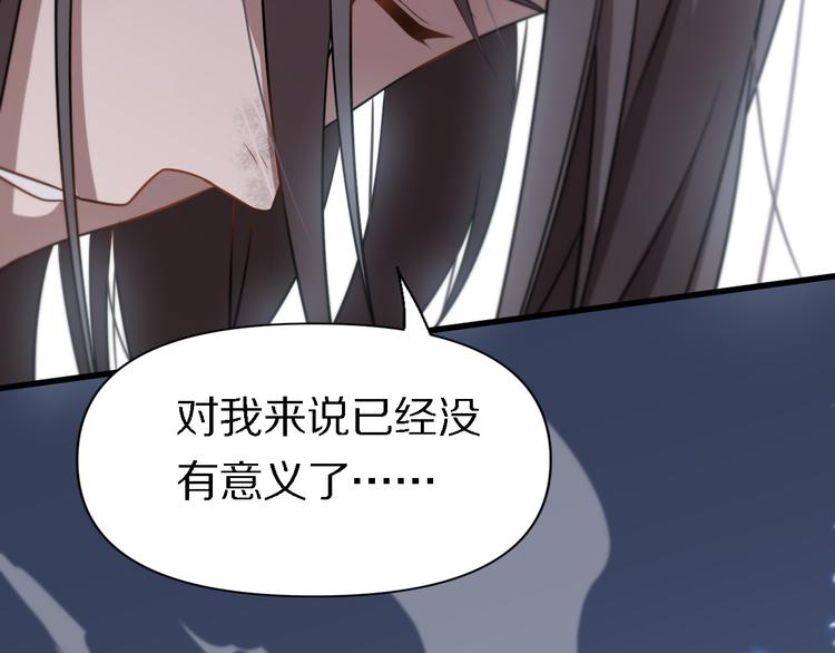 《重生小医仙》第106话 救赎 第22页