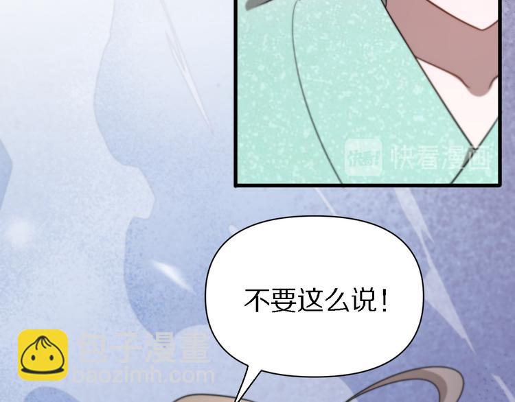 《重生小医仙》第106话 救赎 第26页