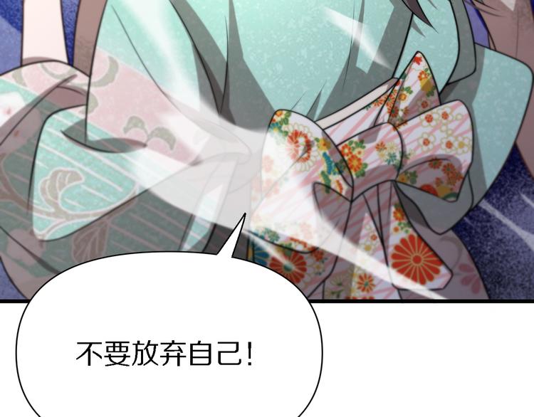 《重生小医仙》第106话 救赎 第28页