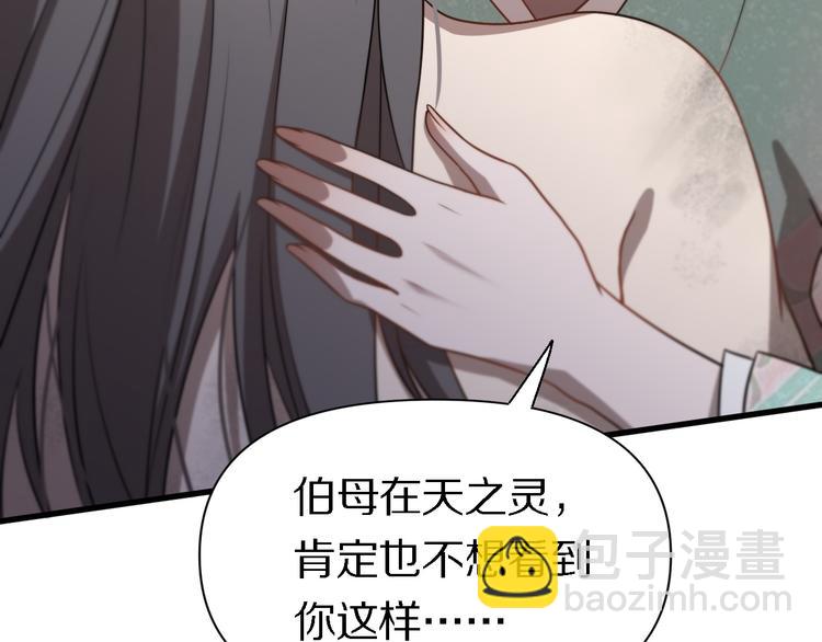 《重生小医仙》第106话 救赎 第30页