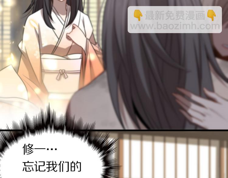 《重生小医仙》第106话 救赎 第36页