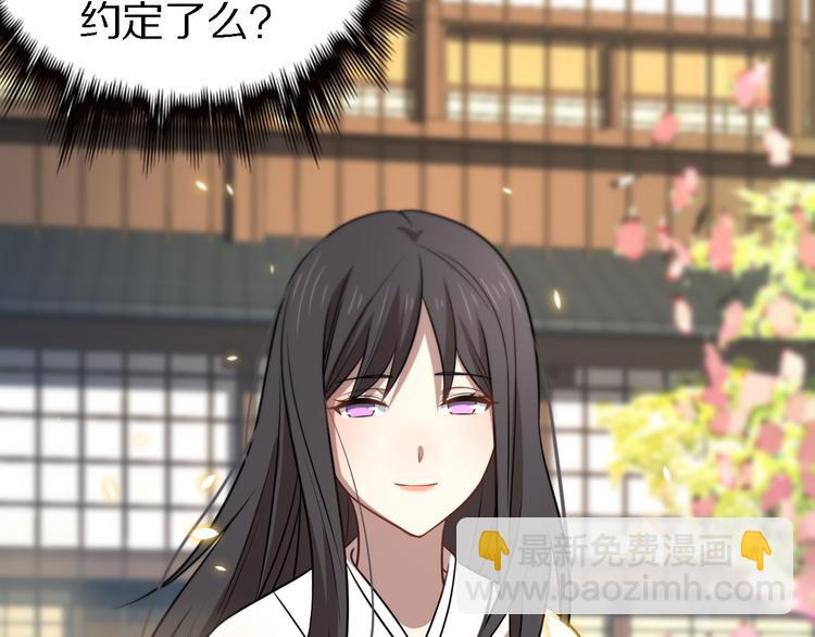《重生小医仙》第106话 救赎 第37页