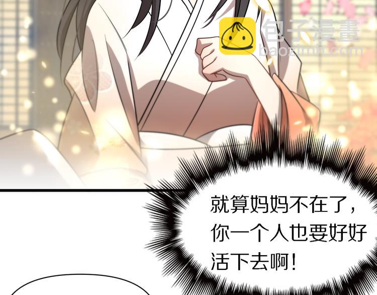 《重生小医仙》第106话 救赎 第38页