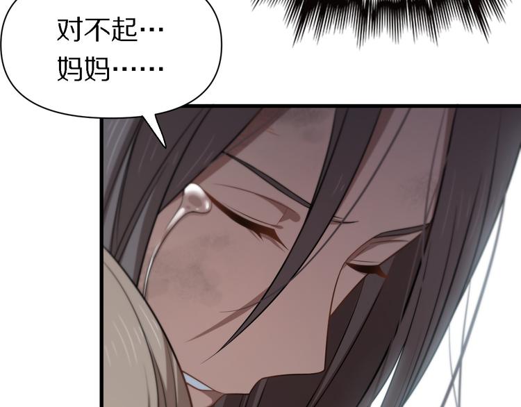 《重生小医仙》第106话 救赎 第39页
