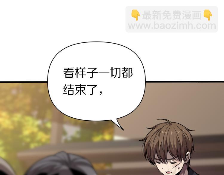 《重生小医仙》第106话 救赎 第41页