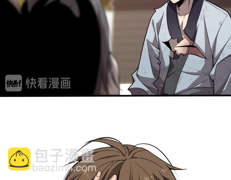《重生小医仙》第106话 救赎 第42页