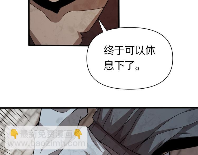 《重生小医仙》第106话 救赎 第45页