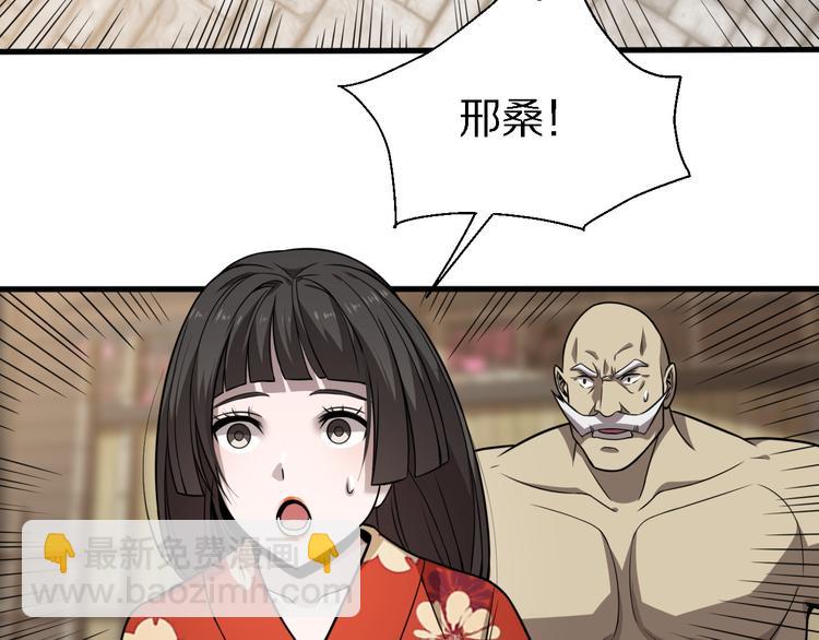 《重生小医仙》第106话 救赎 第47页
