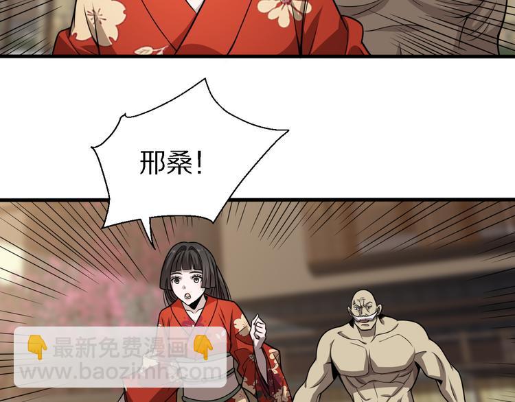 《重生小医仙》第106话 救赎 第48页