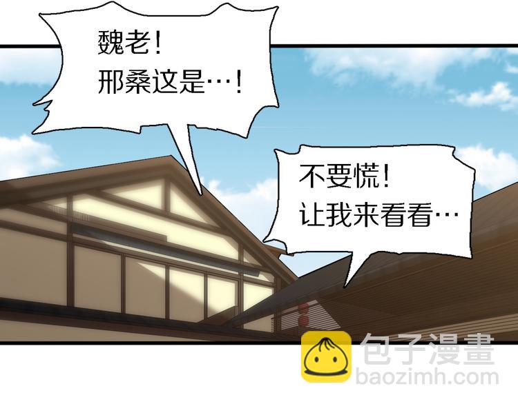 《重生小医仙》第106话 救赎 第50页