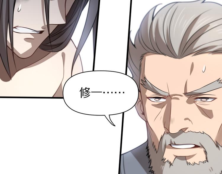 《重生小医仙》第106话 救赎 第7页