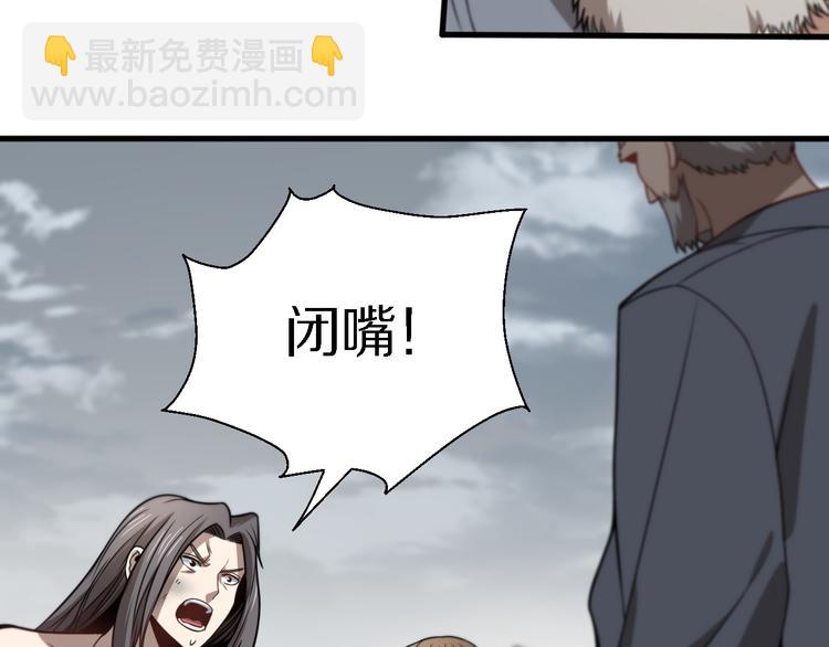《重生小医仙》第106话 救赎 第8页