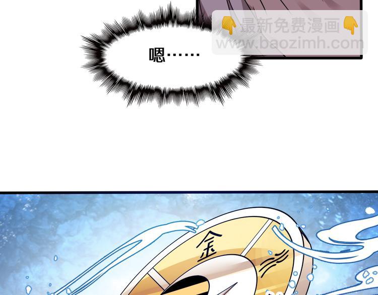 《重生小医仙》第107话 七星强心针 第16页
