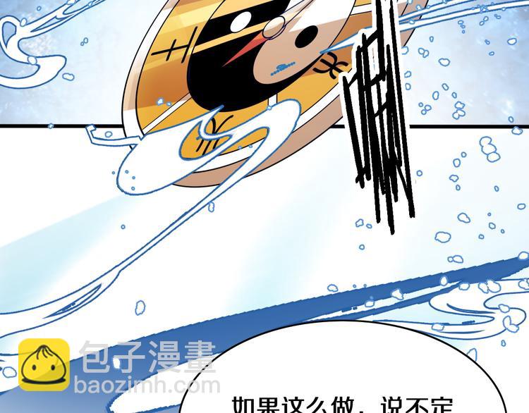 《重生小医仙》第107话 七星强心针 第17页