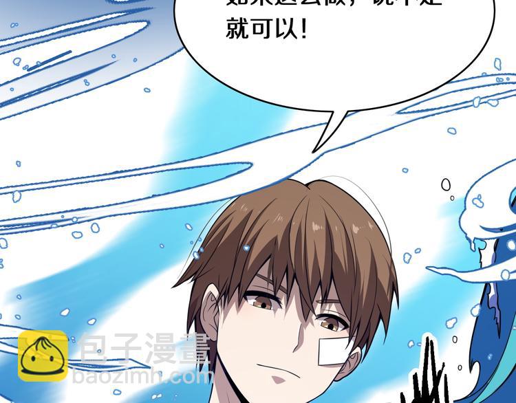 《重生小医仙》第107话 七星强心针 第18页