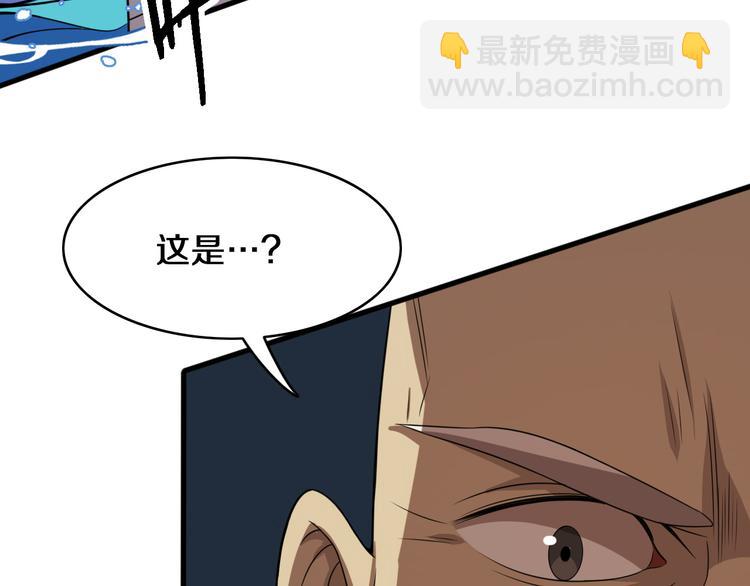 《重生小医仙》第107话 七星强心针 第20页