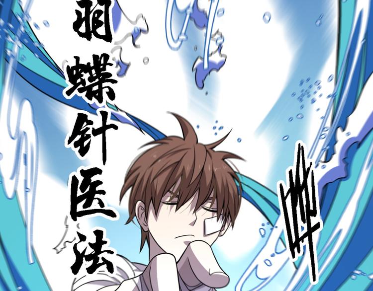 《重生小医仙》第107话 七星强心针 第26页