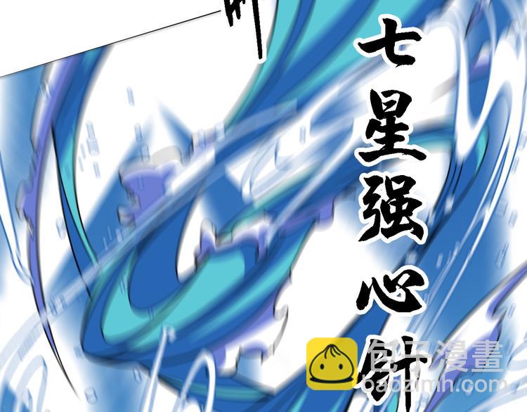 《重生小医仙》第107话 七星强心针 第28页