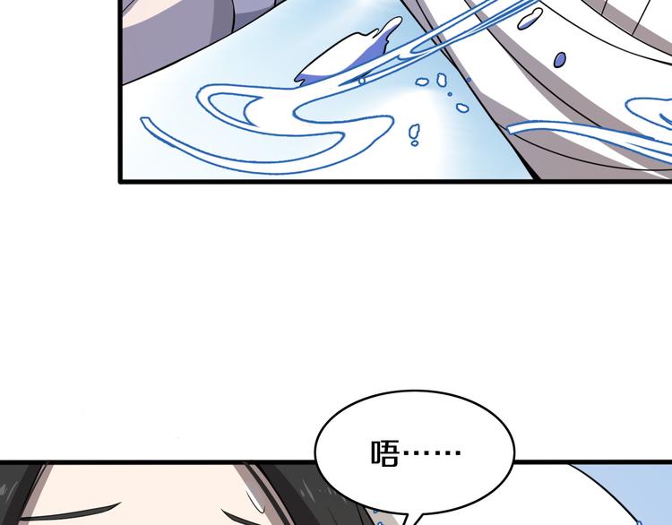 《重生小医仙》第107话 七星强心针 第32页