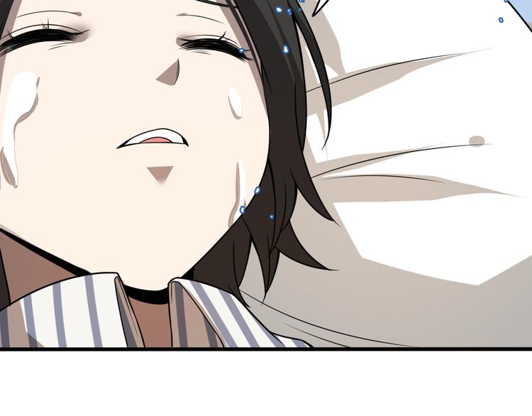 《重生小医仙》第107话 七星强心针 第33页