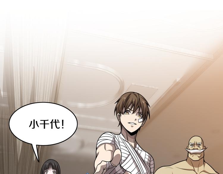 《重生小医仙》第107话 七星强心针 第34页