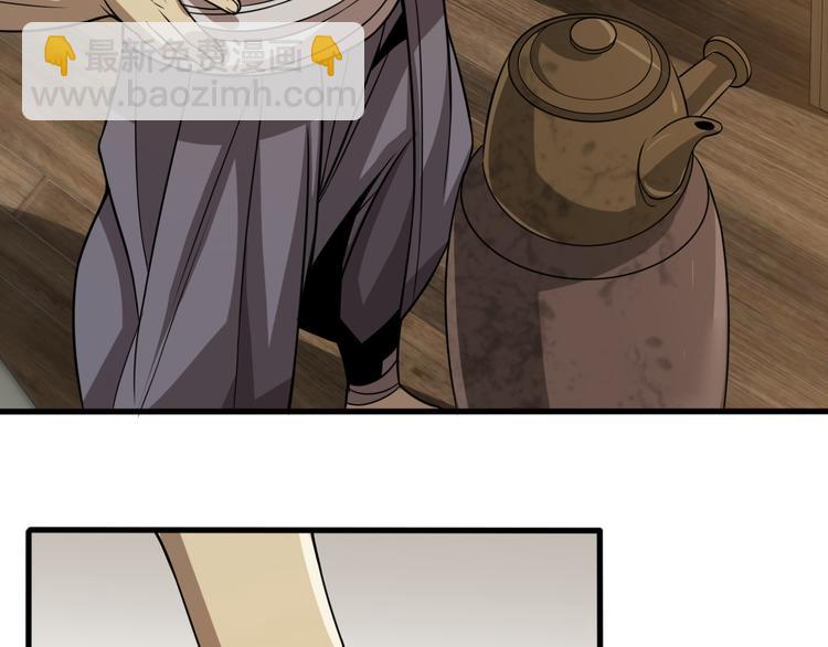 《重生小医仙》第107话 七星强心针 第40页