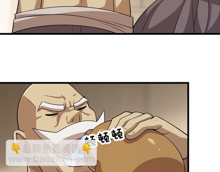 《重生小医仙》第107话 七星强心针 第47页