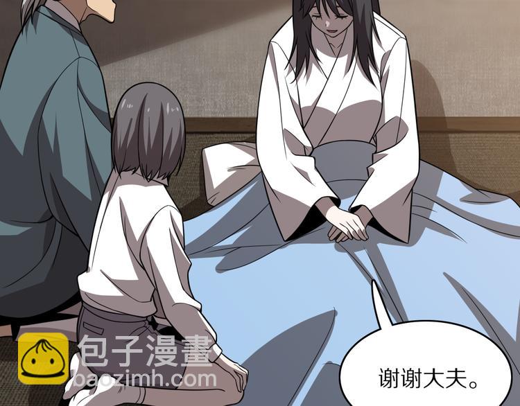 《重生小医仙》第105话 毒杀 第10页