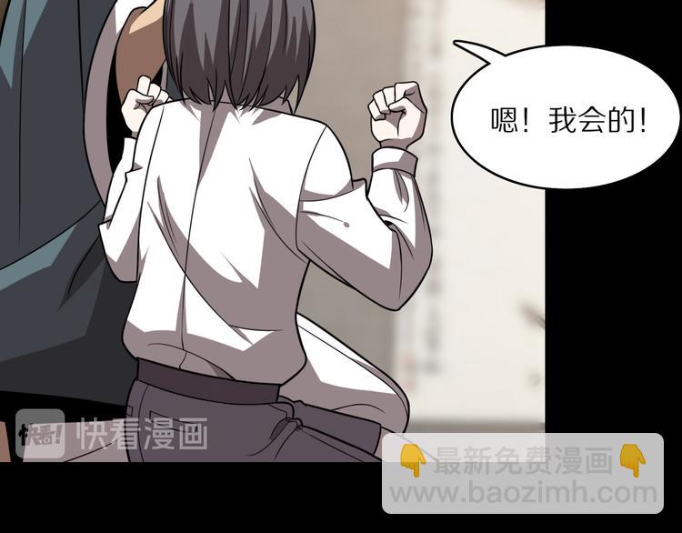 《重生小医仙》第105话 毒杀 第14页
