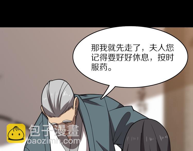 《重生小医仙》第105话 毒杀 第15页