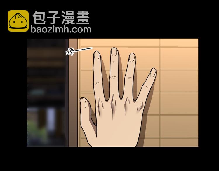 《重生小医仙》第105话 毒杀 第17页